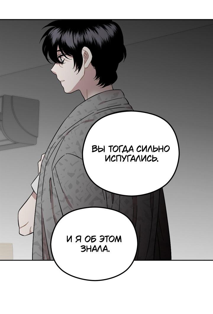 Манга Возлюби свою соседку - Глава 31 Страница 27