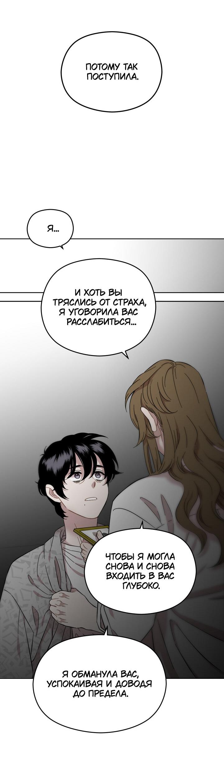 Манга Возлюби свою соседку - Глава 31 Страница 31