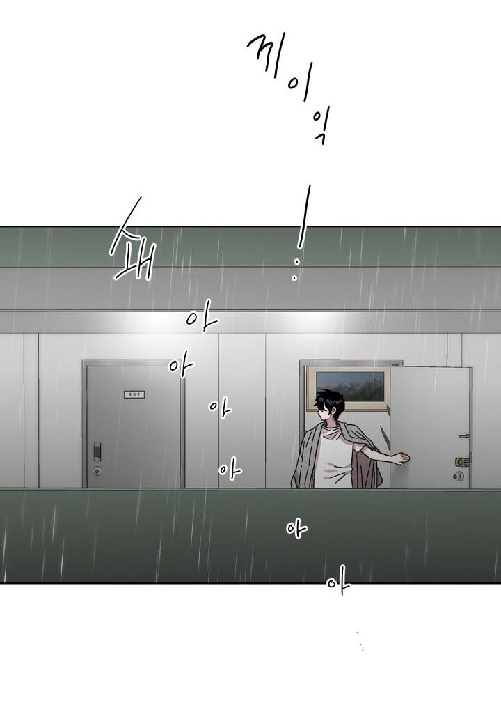 Манга Возлюби свою соседку - Глава 31 Страница 20