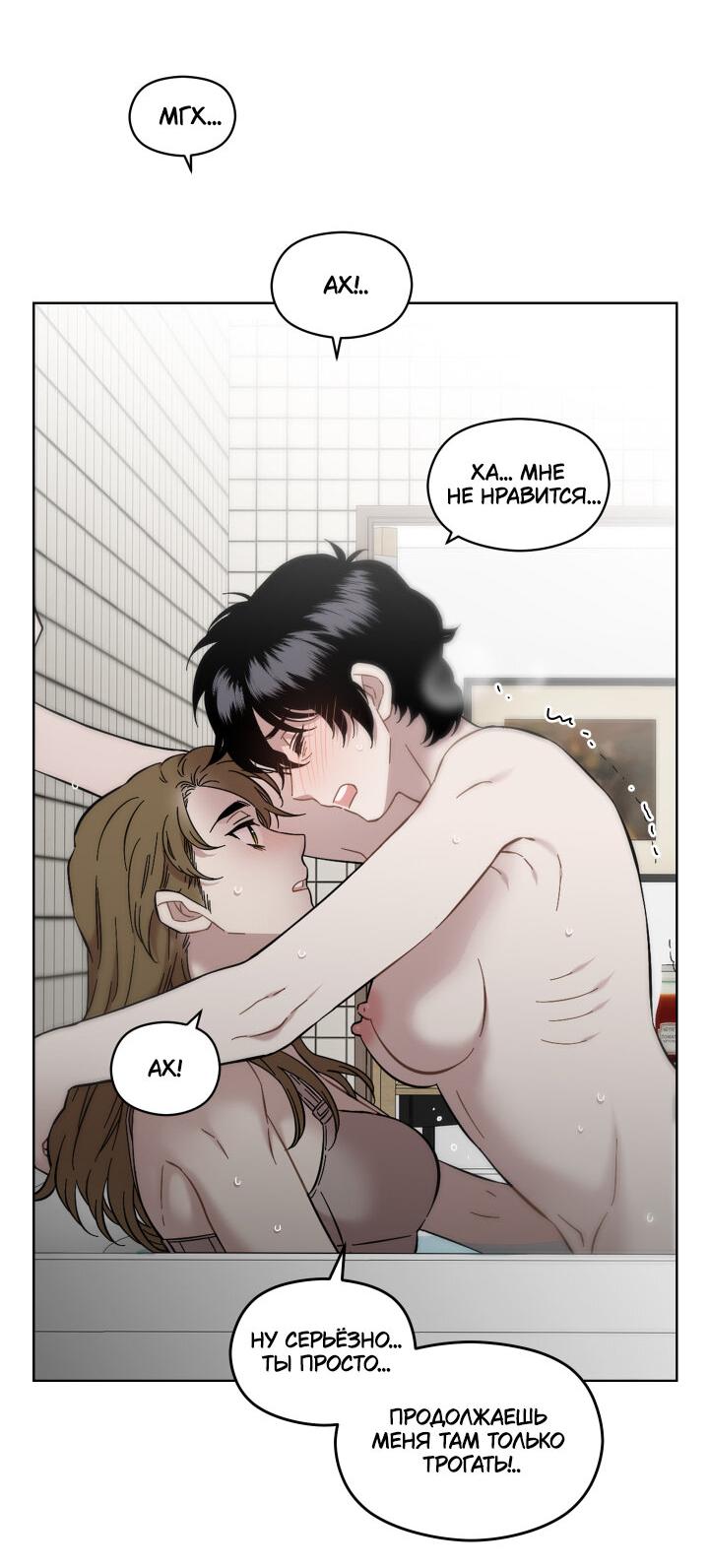 Манга Возлюби свою соседку - Глава 31 Страница 3