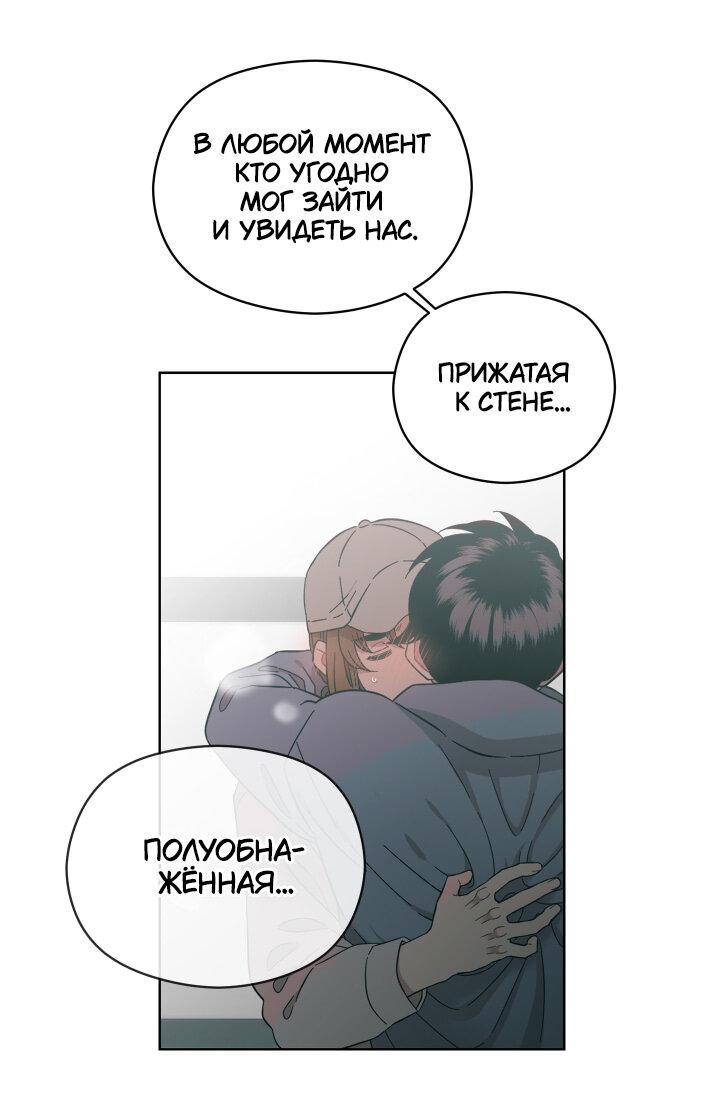 Манга Возлюби свою соседку - Глава 31 Страница 28