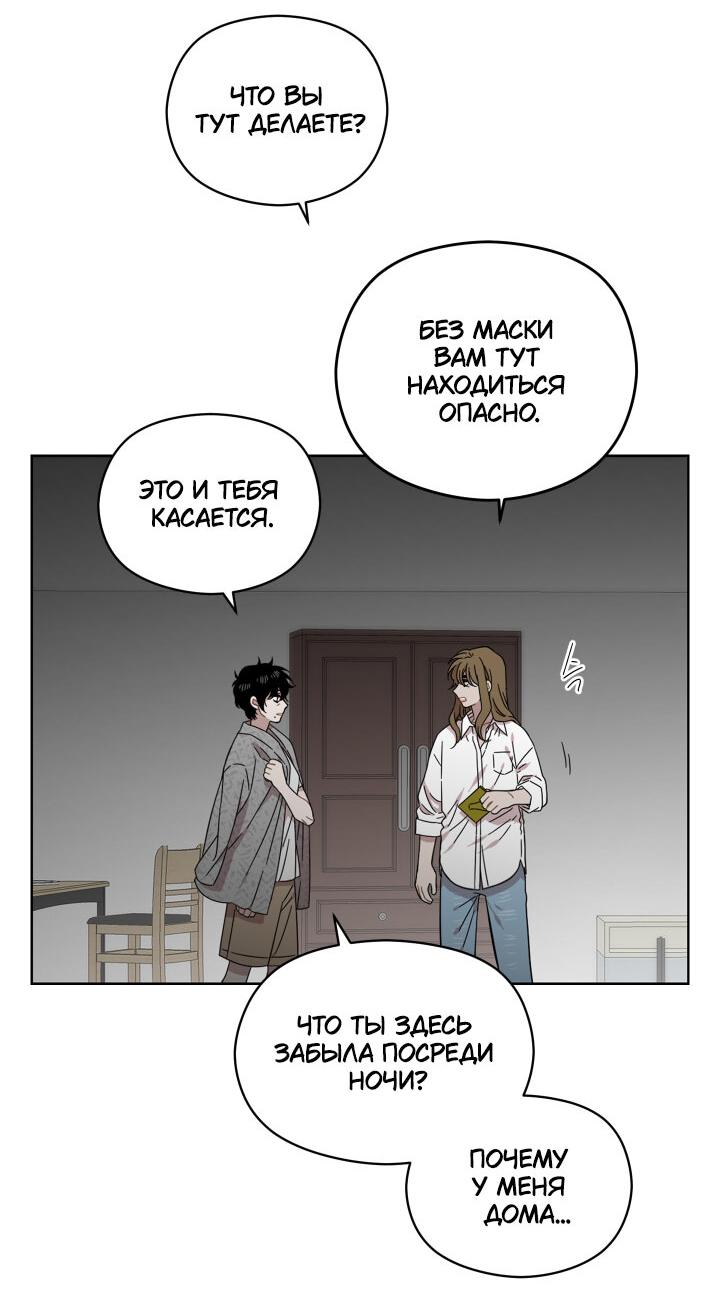 Манга Возлюби свою соседку - Глава 31 Страница 24