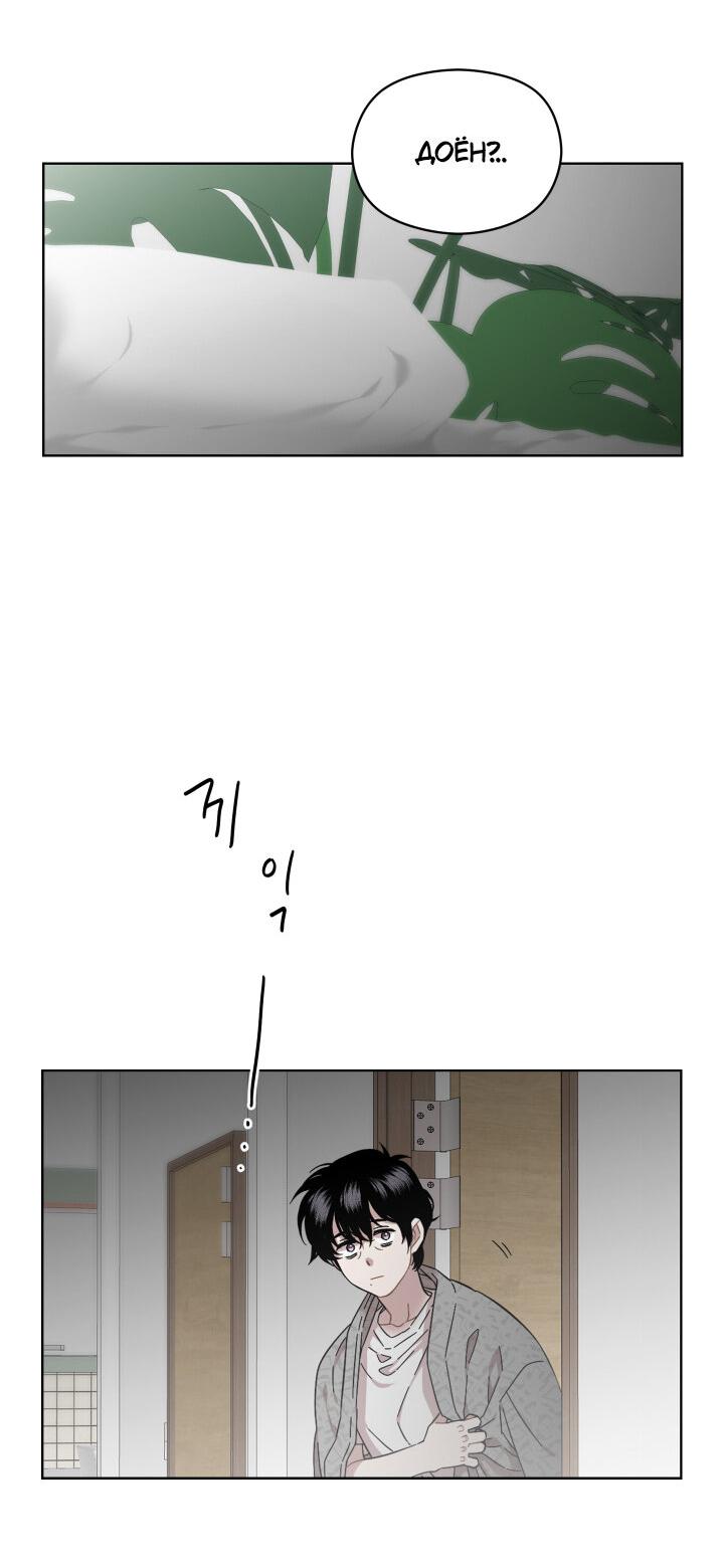 Манга Возлюби свою соседку - Глава 31 Страница 15