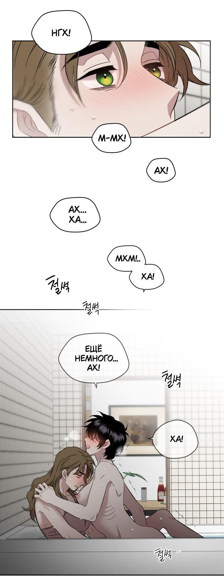 Манга Возлюби свою соседку - Глава 31 Страница 9