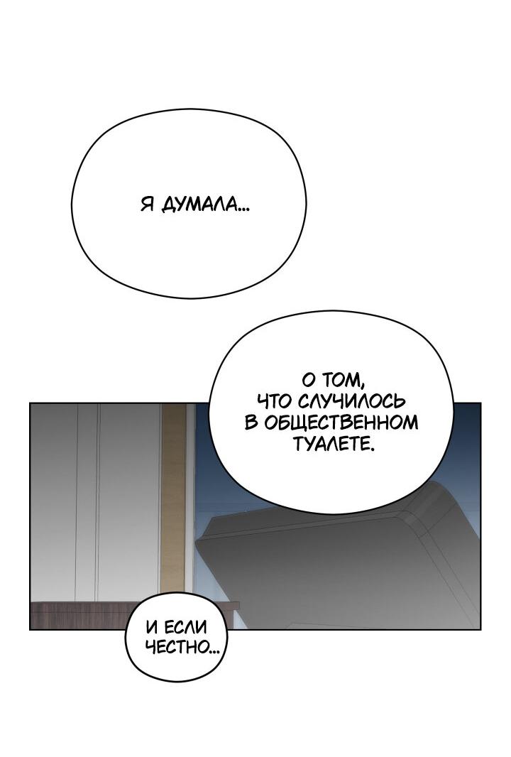 Манга Возлюби свою соседку - Глава 31 Страница 26
