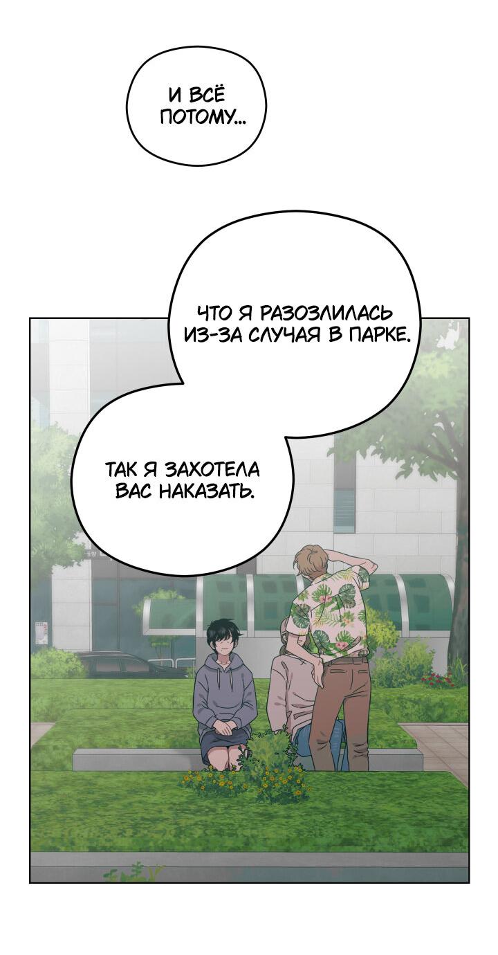 Манга Возлюби свою соседку - Глава 31 Страница 30