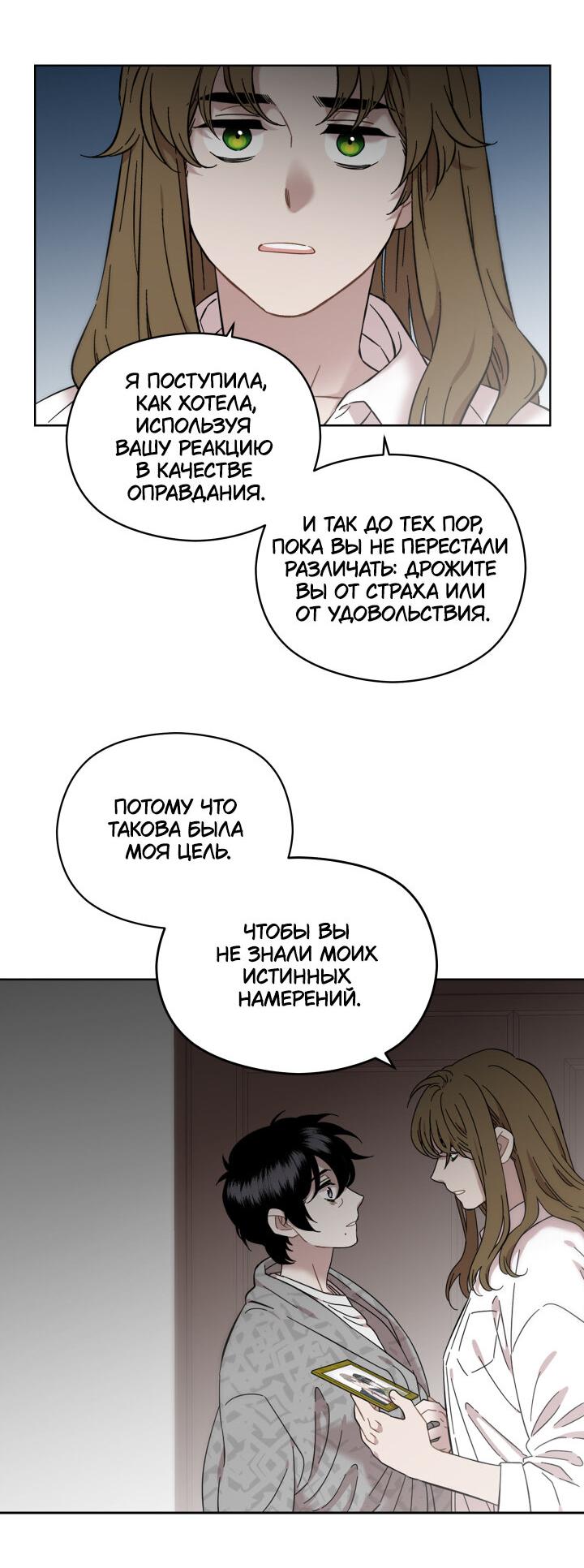 Манга Возлюби свою соседку - Глава 31 Страница 32