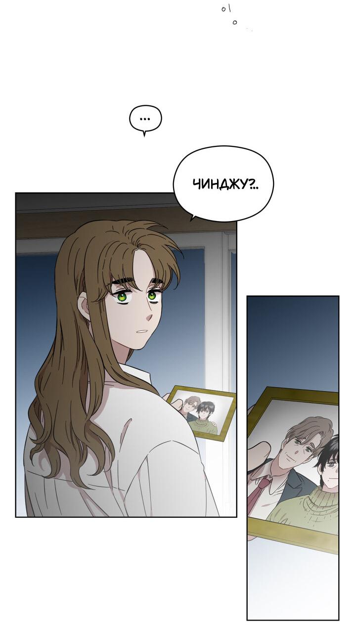 Манга Возлюби свою соседку - Глава 31 Страница 23