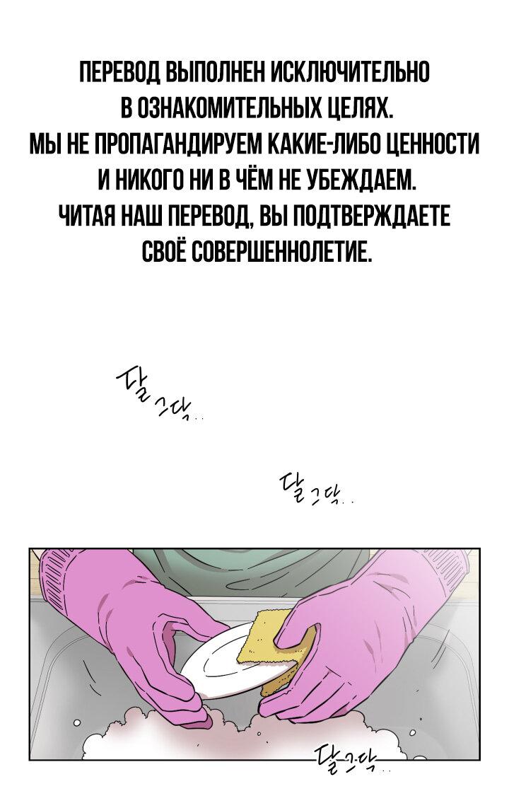 Манга Возлюби свою соседку - Глава 30 Страница 1