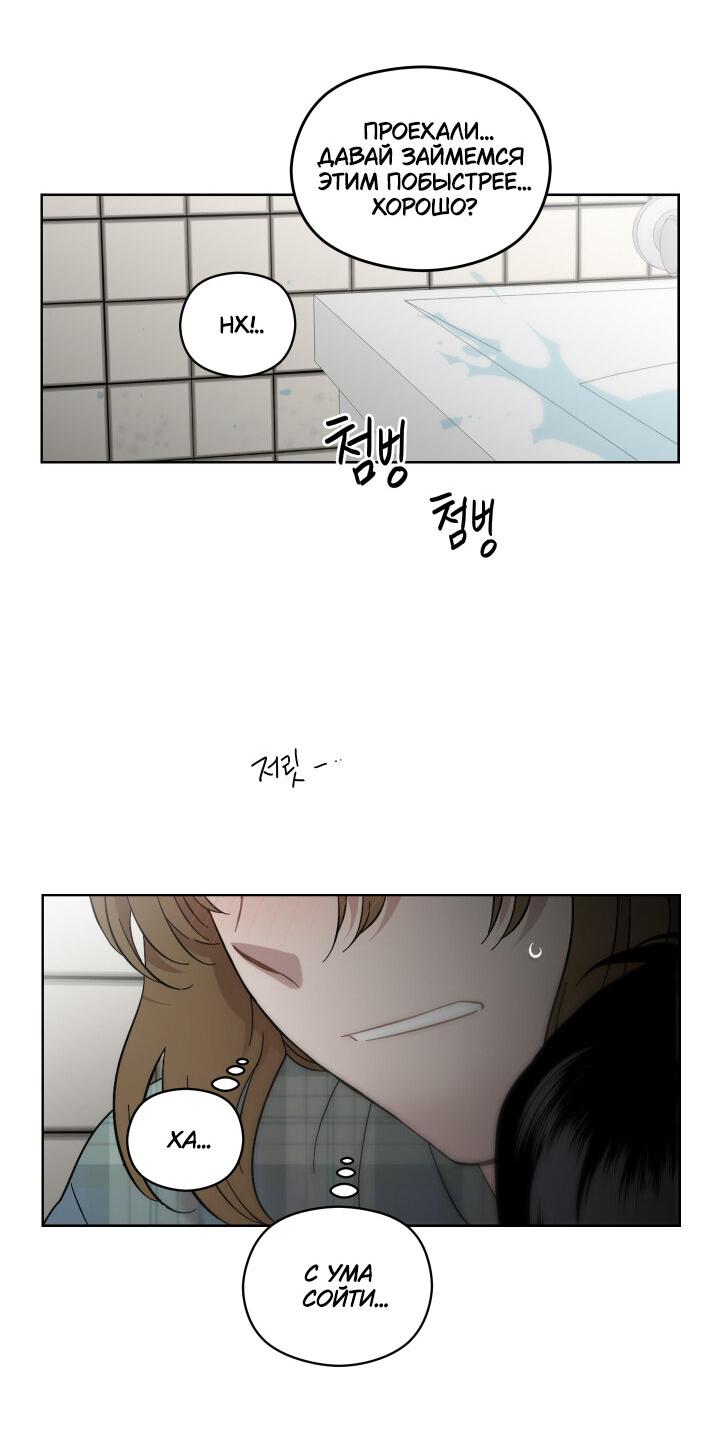 Манга Возлюби свою соседку - Глава 30 Страница 42