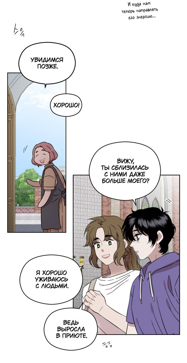 Манга Возлюби свою соседку - Глава 30 Страница 13