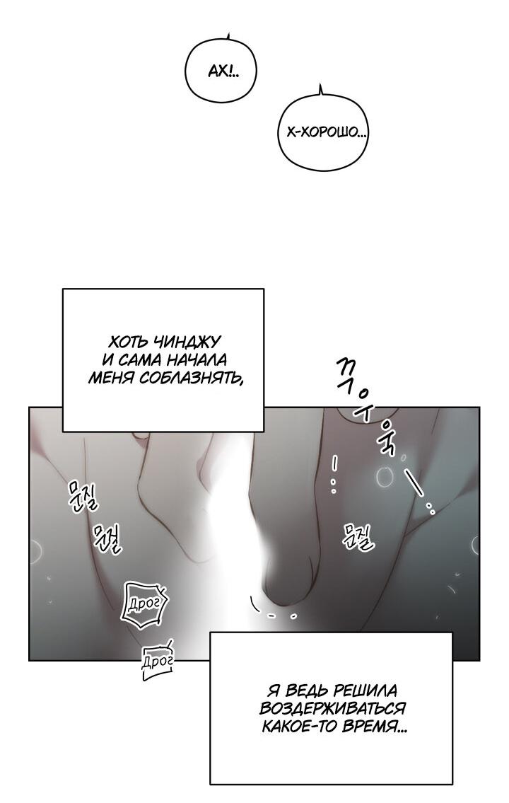 Манга Возлюби свою соседку - Глава 30 Страница 44