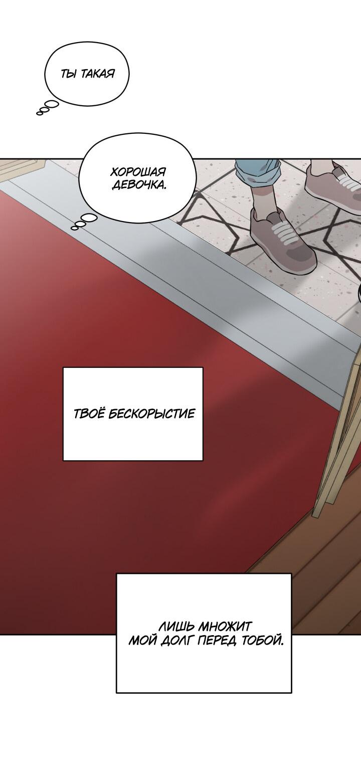 Манга Возлюби свою соседку - Глава 30 Страница 22