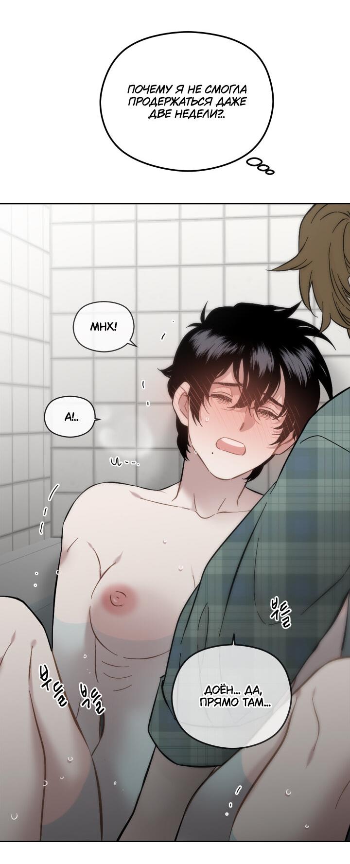 Манга Возлюби свою соседку - Глава 30 Страница 43