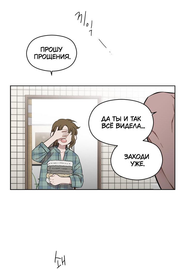 Манга Возлюби свою соседку - Глава 30 Страница 27