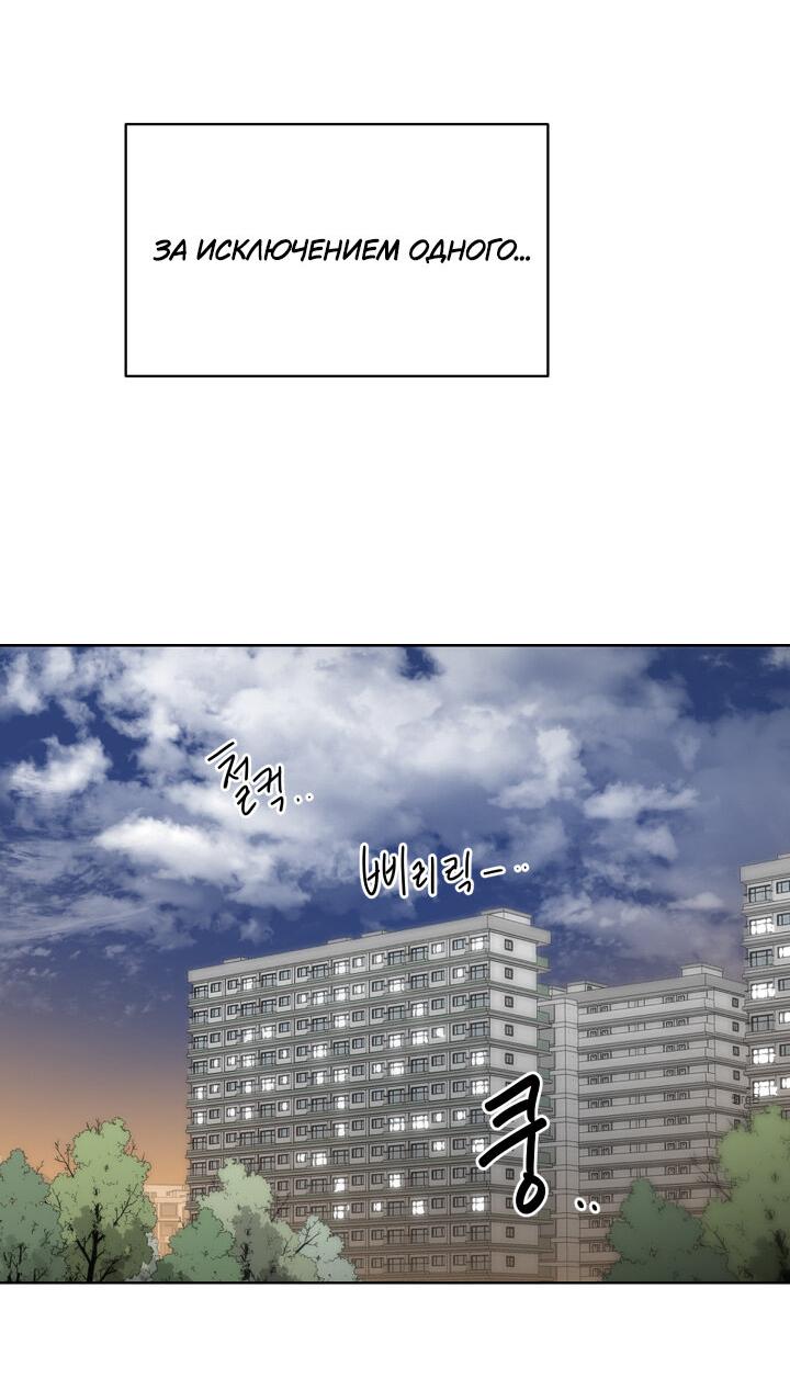 Манга Возлюби свою соседку - Глава 30 Страница 25