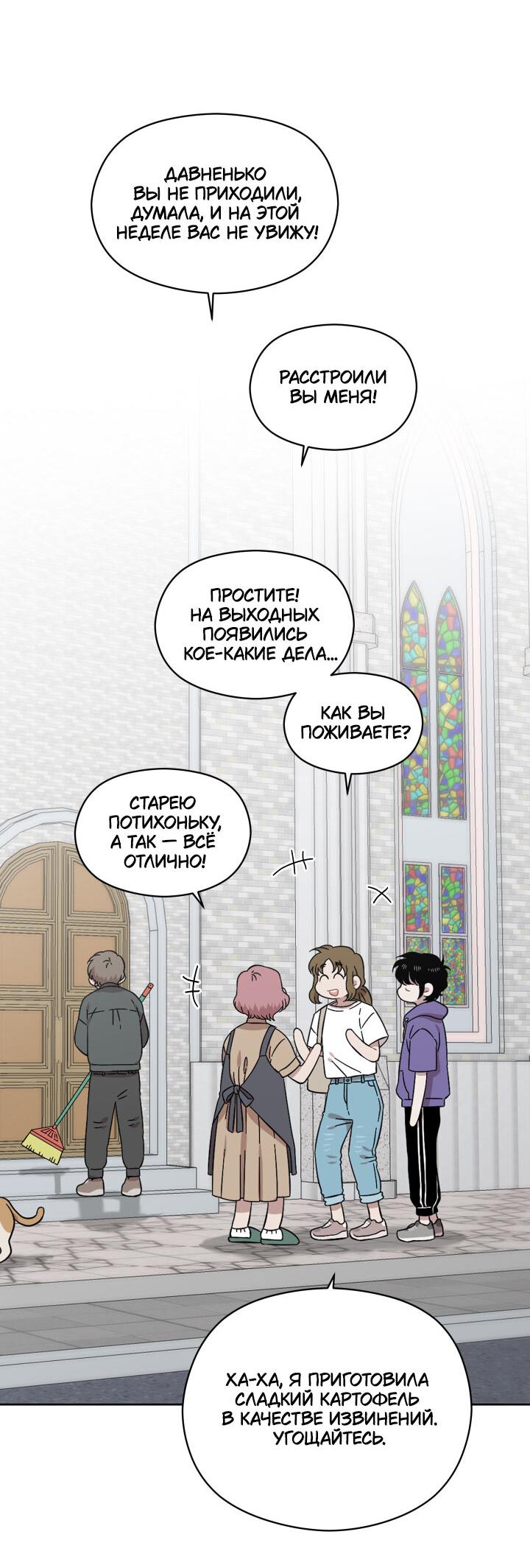 Манга Возлюби свою соседку - Глава 30 Страница 11