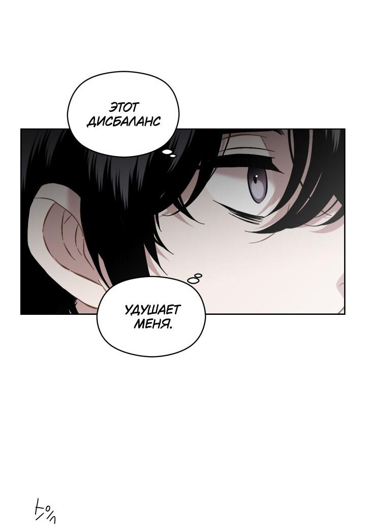 Манга Возлюби свою соседку - Глава 30 Страница 23