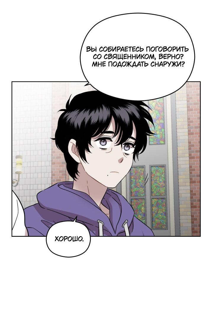 Манга Возлюби свою соседку - Глава 30 Страница 14