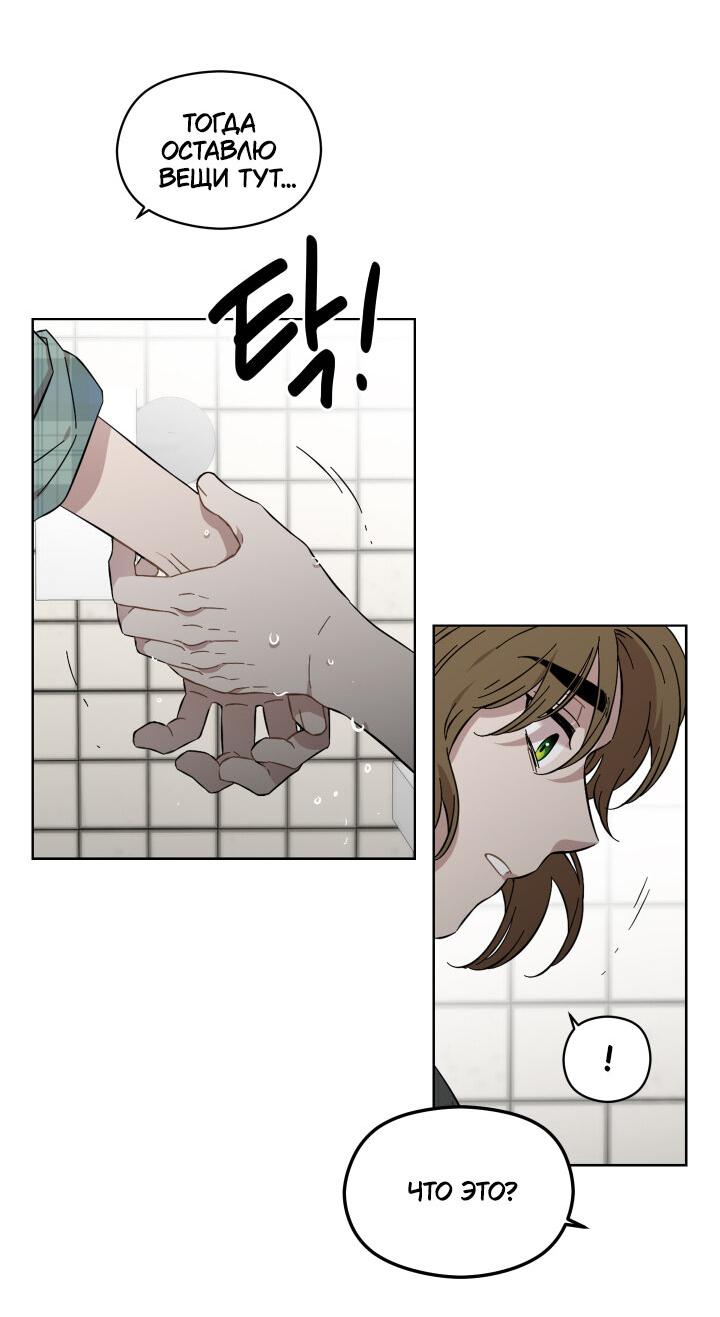 Манга Возлюби свою соседку - Глава 30 Страница 30