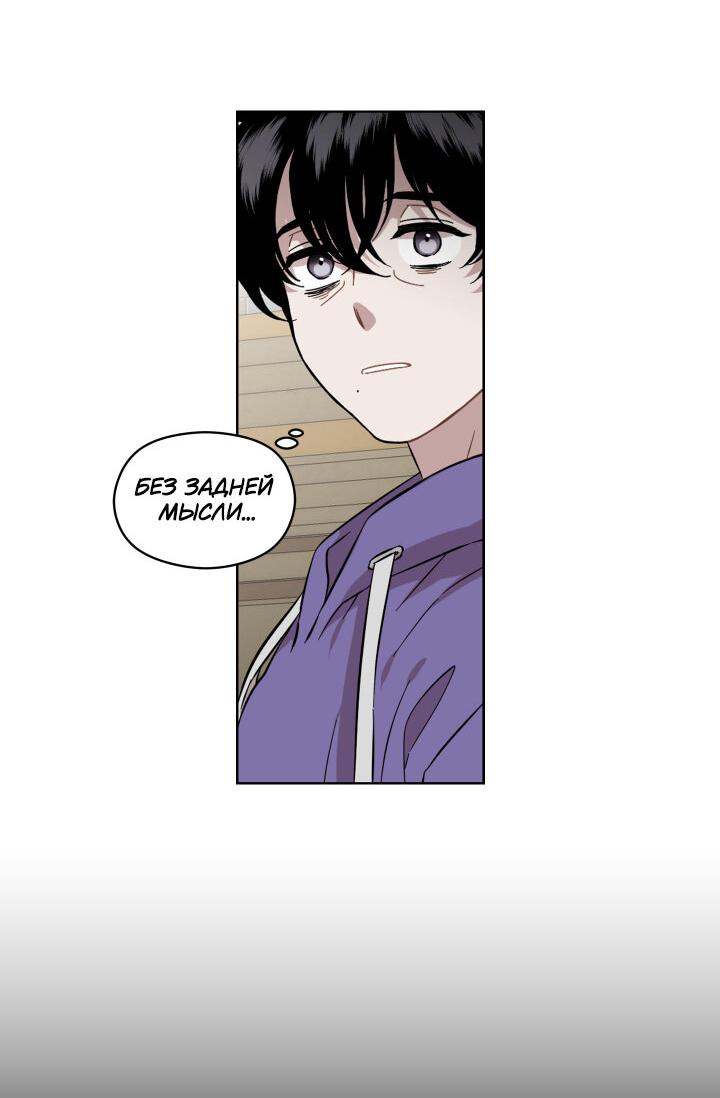 Манга Возлюби свою соседку - Глава 30 Страница 19