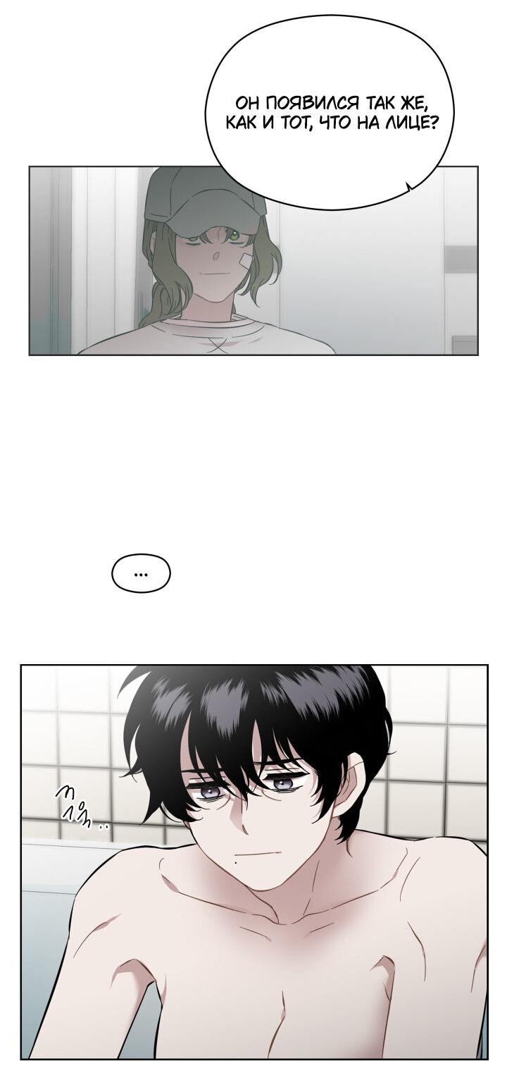 Манга Возлюби свою соседку - Глава 30 Страница 32