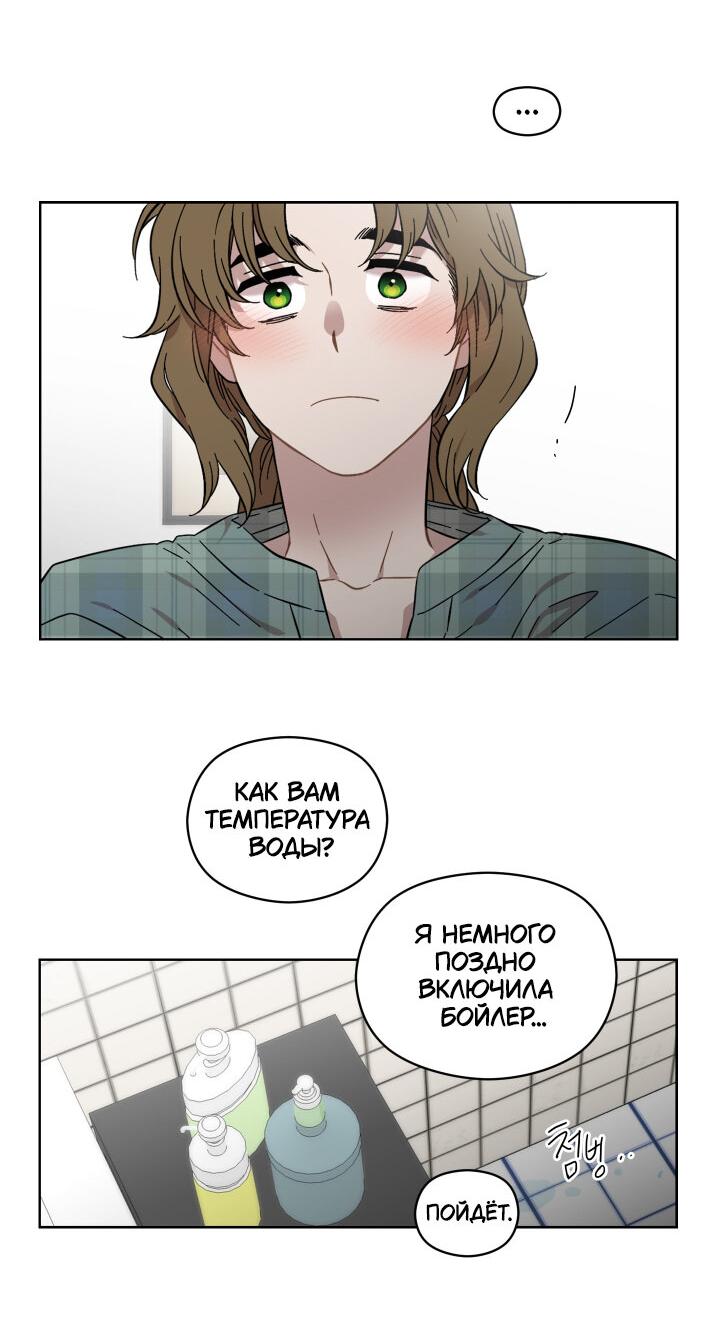 Манга Возлюби свою соседку - Глава 30 Страница 29