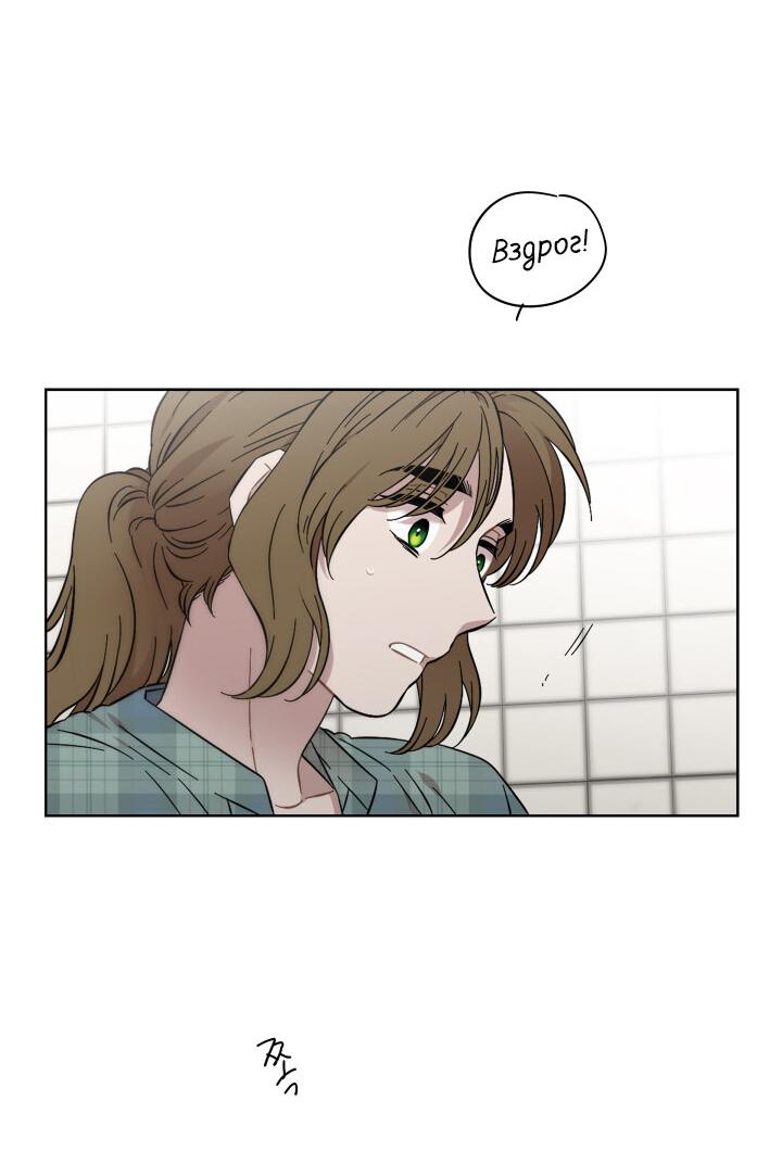 Манга Возлюби свою соседку - Глава 30 Страница 34