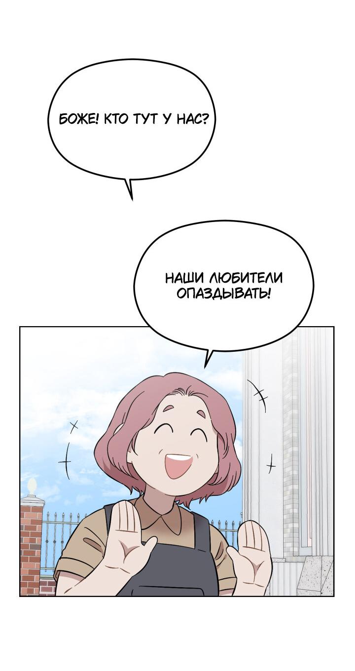 Манга Возлюби свою соседку - Глава 30 Страница 10