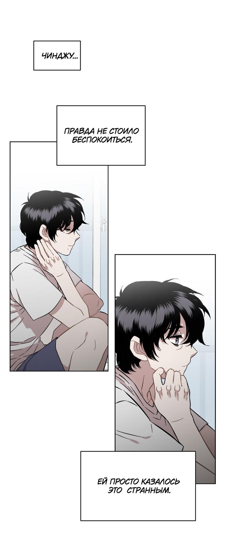 Манга Возлюби свою соседку - Глава 30 Страница 5