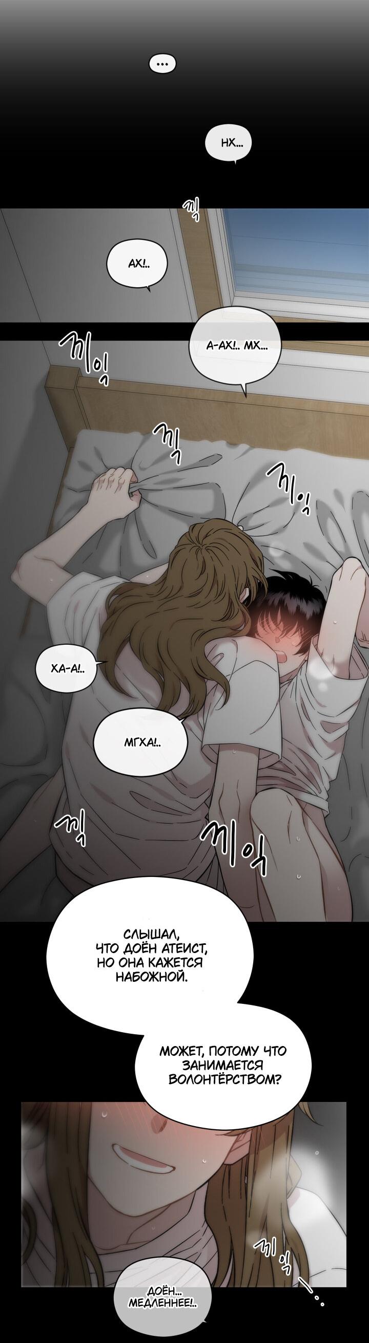 Манга Возлюби свою соседку - Глава 30 Страница 20