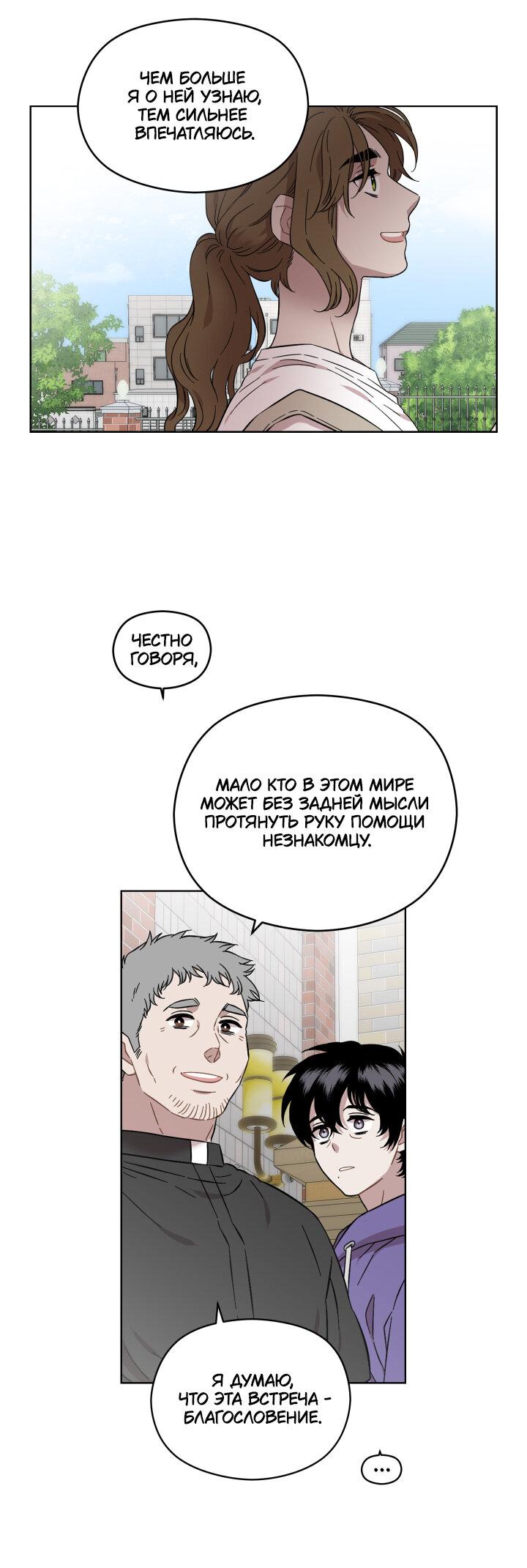 Манга Возлюби свою соседку - Глава 30 Страница 18