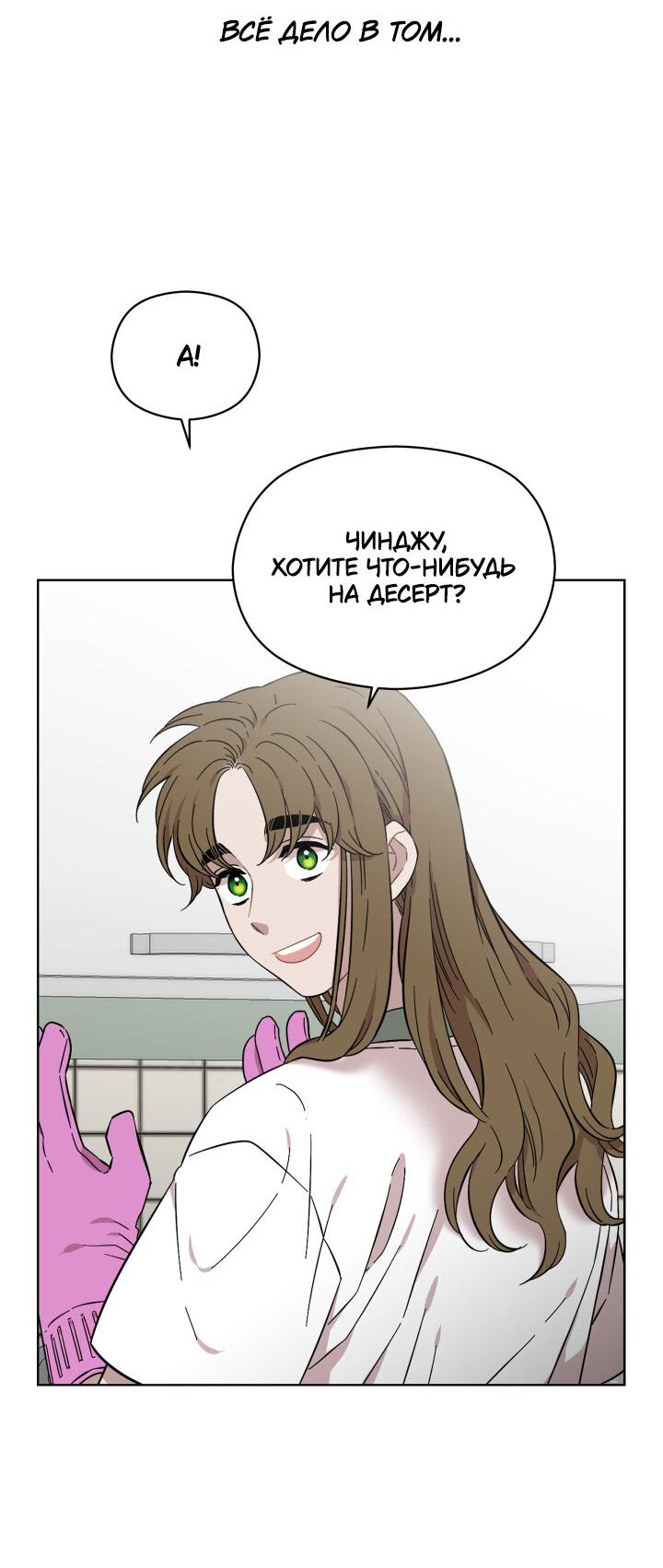 Манга Возлюби свою соседку - Глава 30 Страница 7