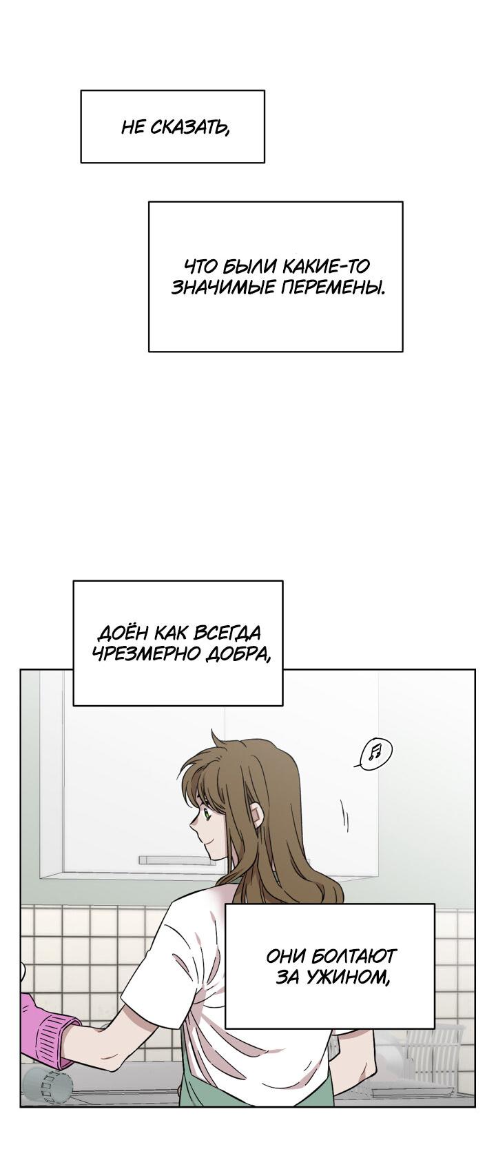 Манга Возлюби свою соседку - Глава 30 Страница 3