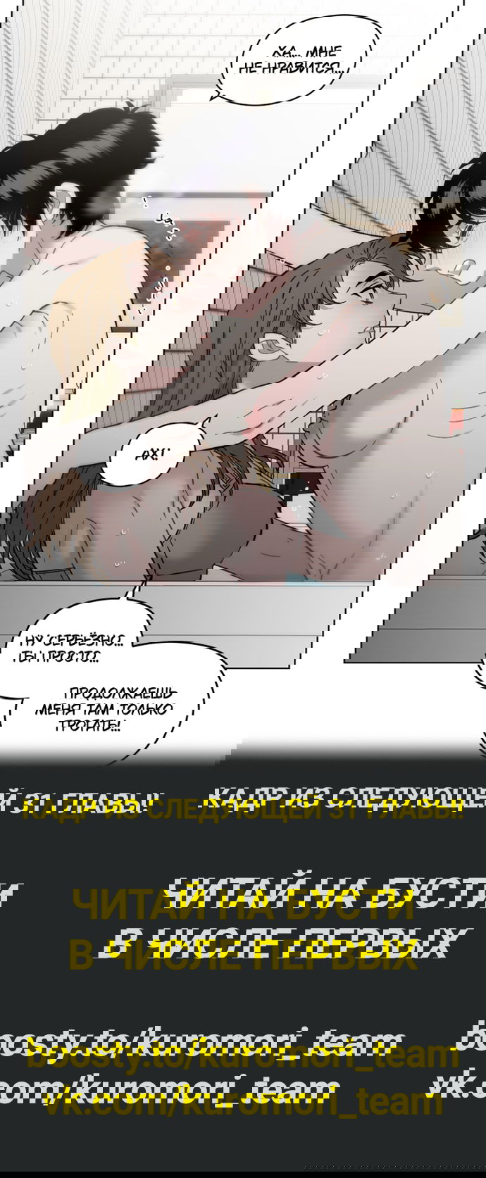 Манга Возлюби свою соседку - Глава 30 Страница 47