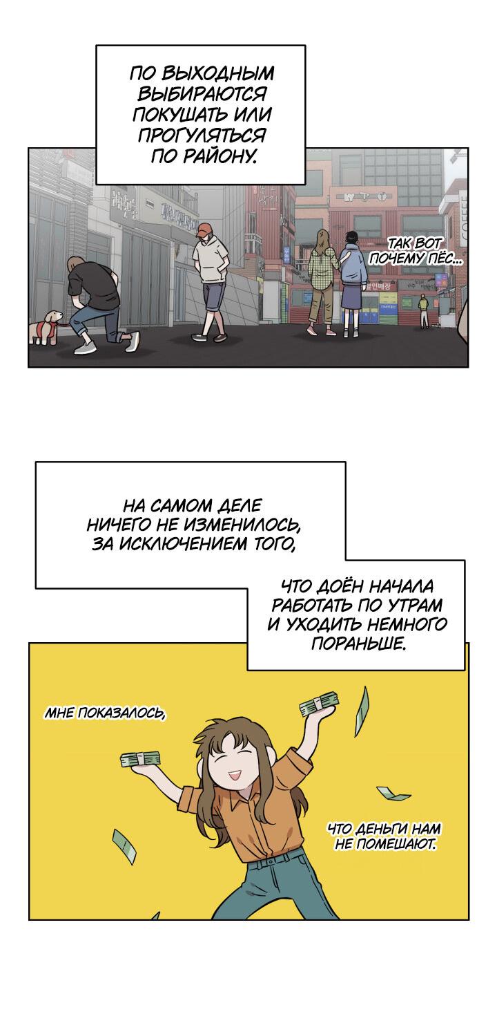 Манга Возлюби свою соседку - Глава 30 Страница 4