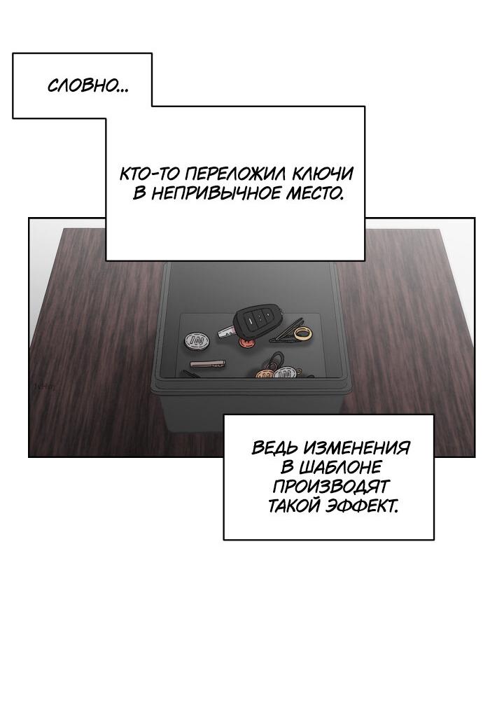 Манга Возлюби свою соседку - Глава 30 Страница 6