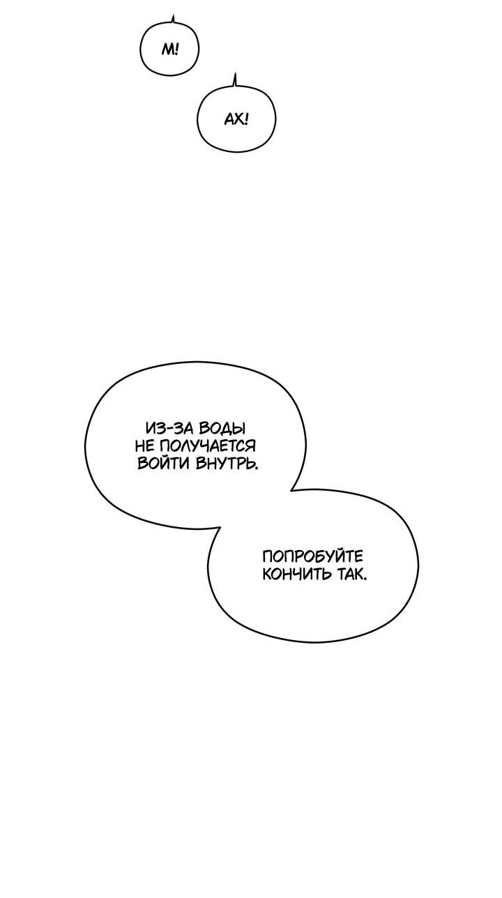 Манга Возлюби свою соседку - Глава 30 Страница 45