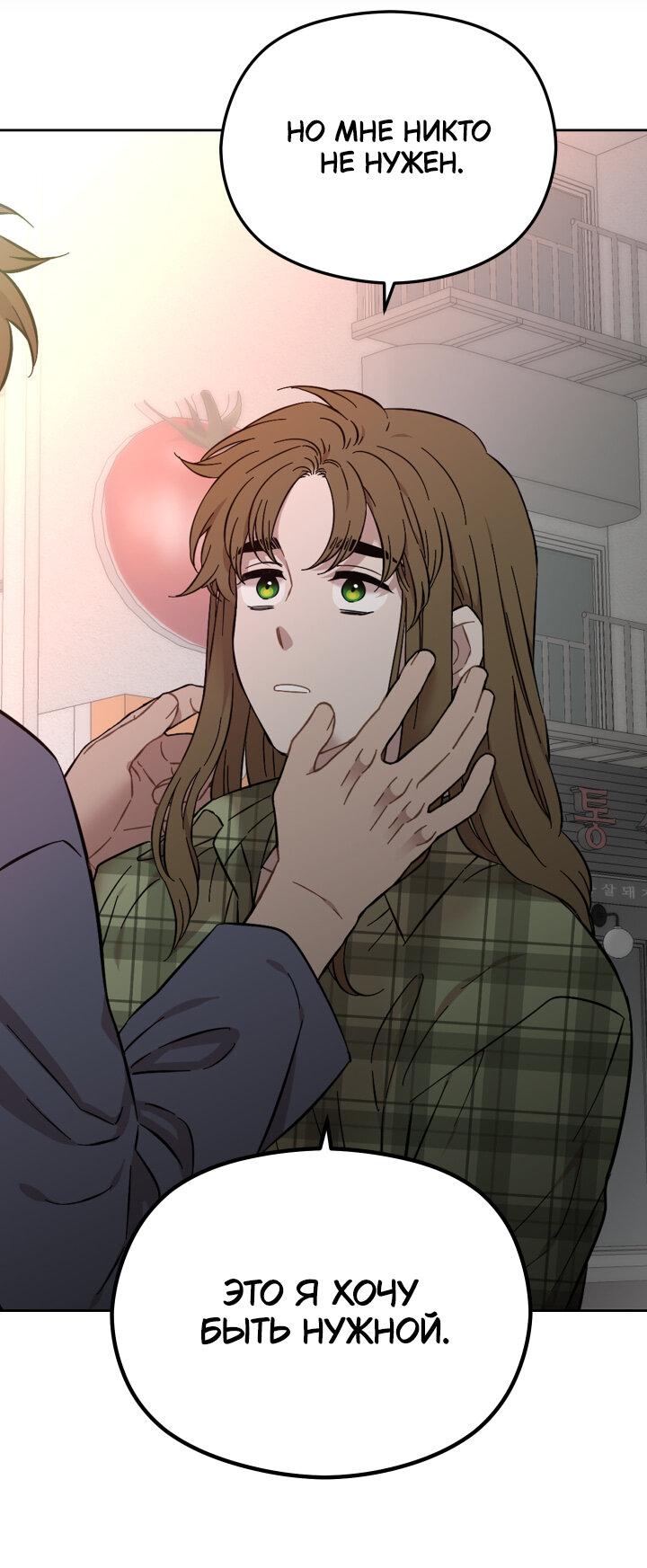 Манга Возлюби свою соседку - Глава 29 Страница 36