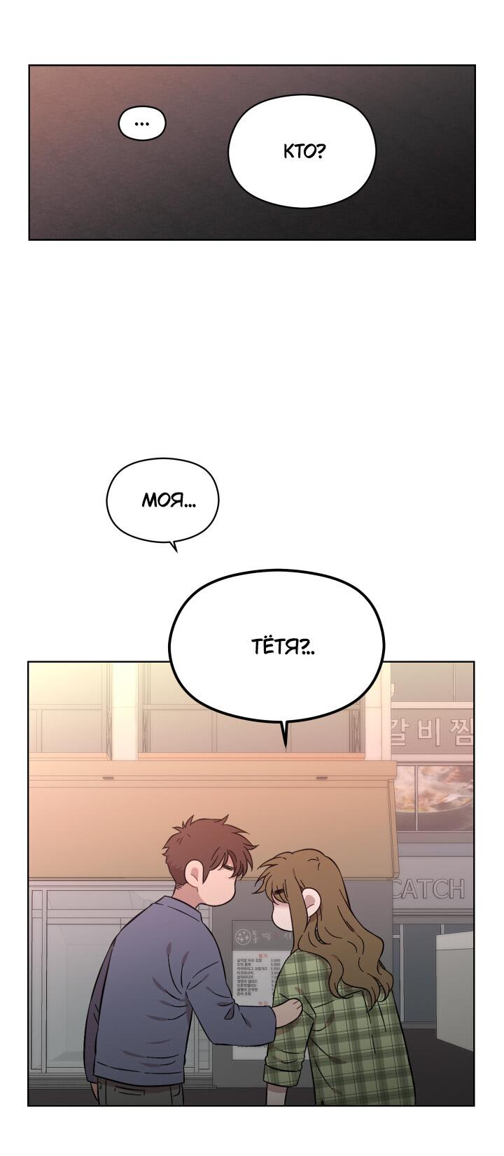 Манга Возлюби свою соседку - Глава 29 Страница 14