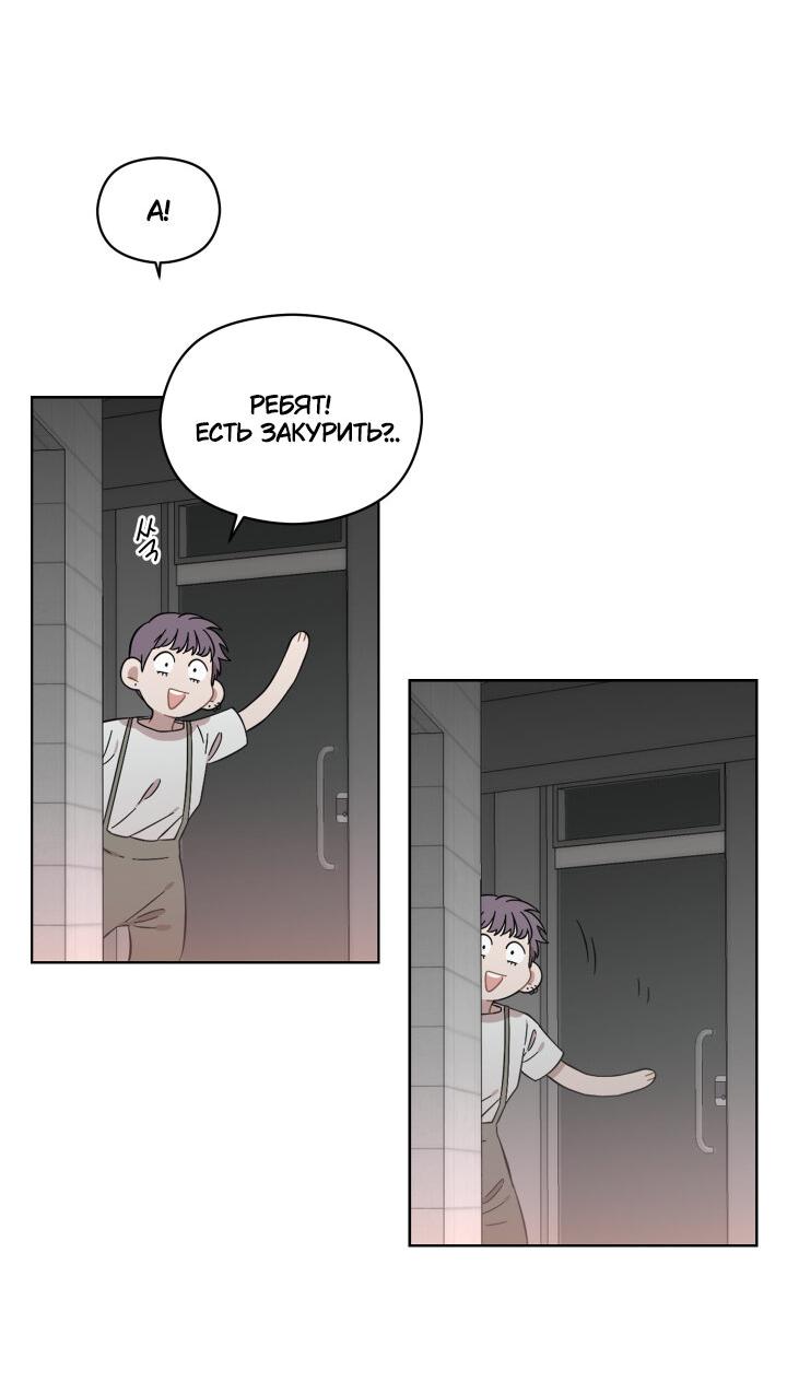 Манга Возлюби свою соседку - Глава 29 Страница 20