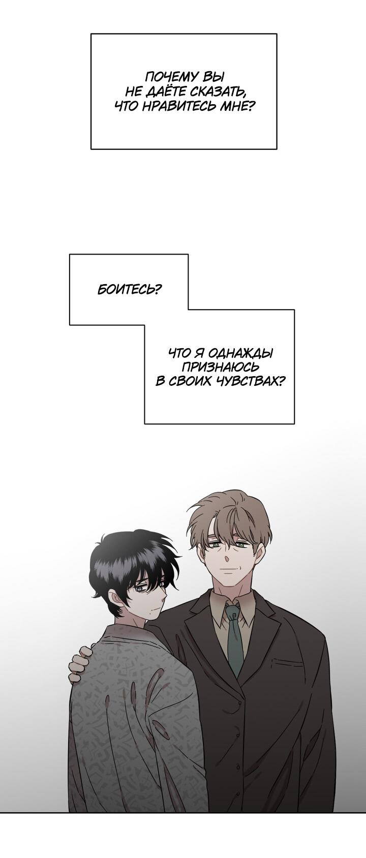 Манга Возлюби свою соседку - Глава 29 Страница 18