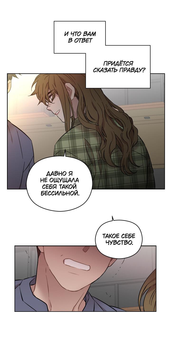 Манга Возлюби свою соседку - Глава 29 Страница 19