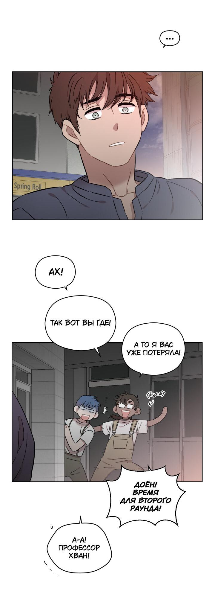 Манга Возлюби свою соседку - Глава 29 Страница 37