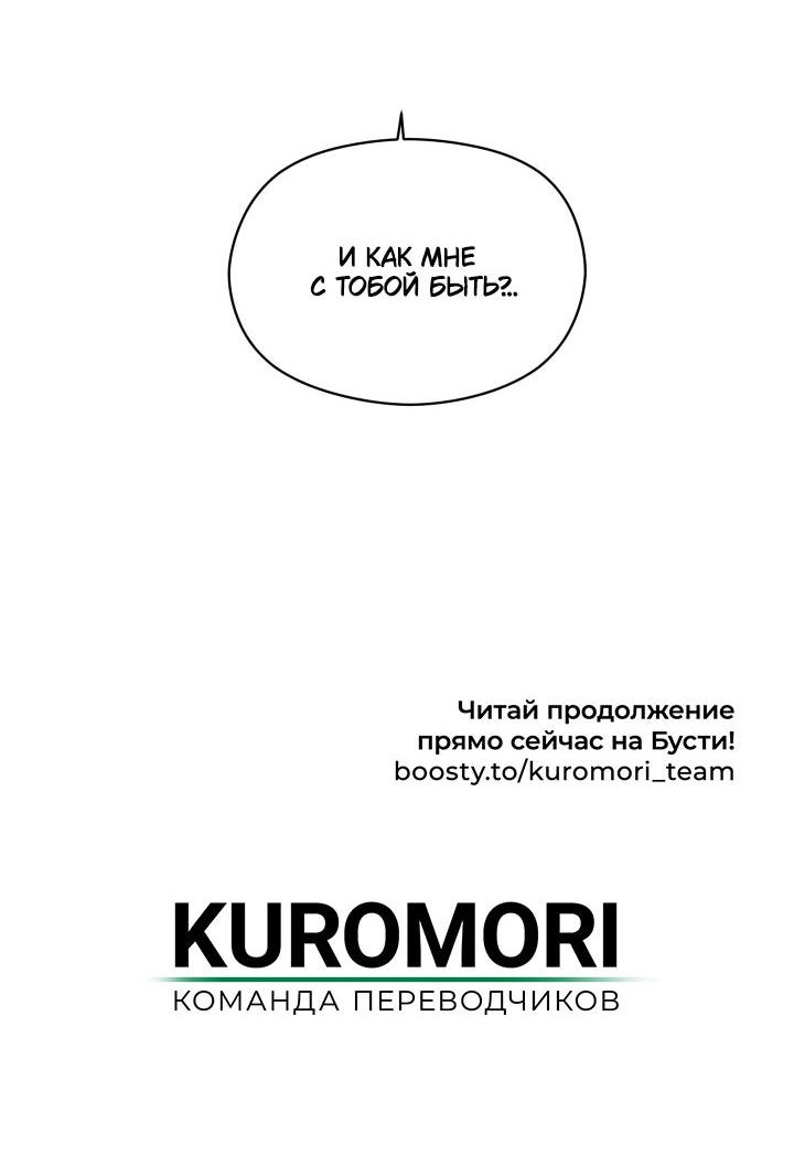 Манга Возлюби свою соседку - Глава 29 Страница 42