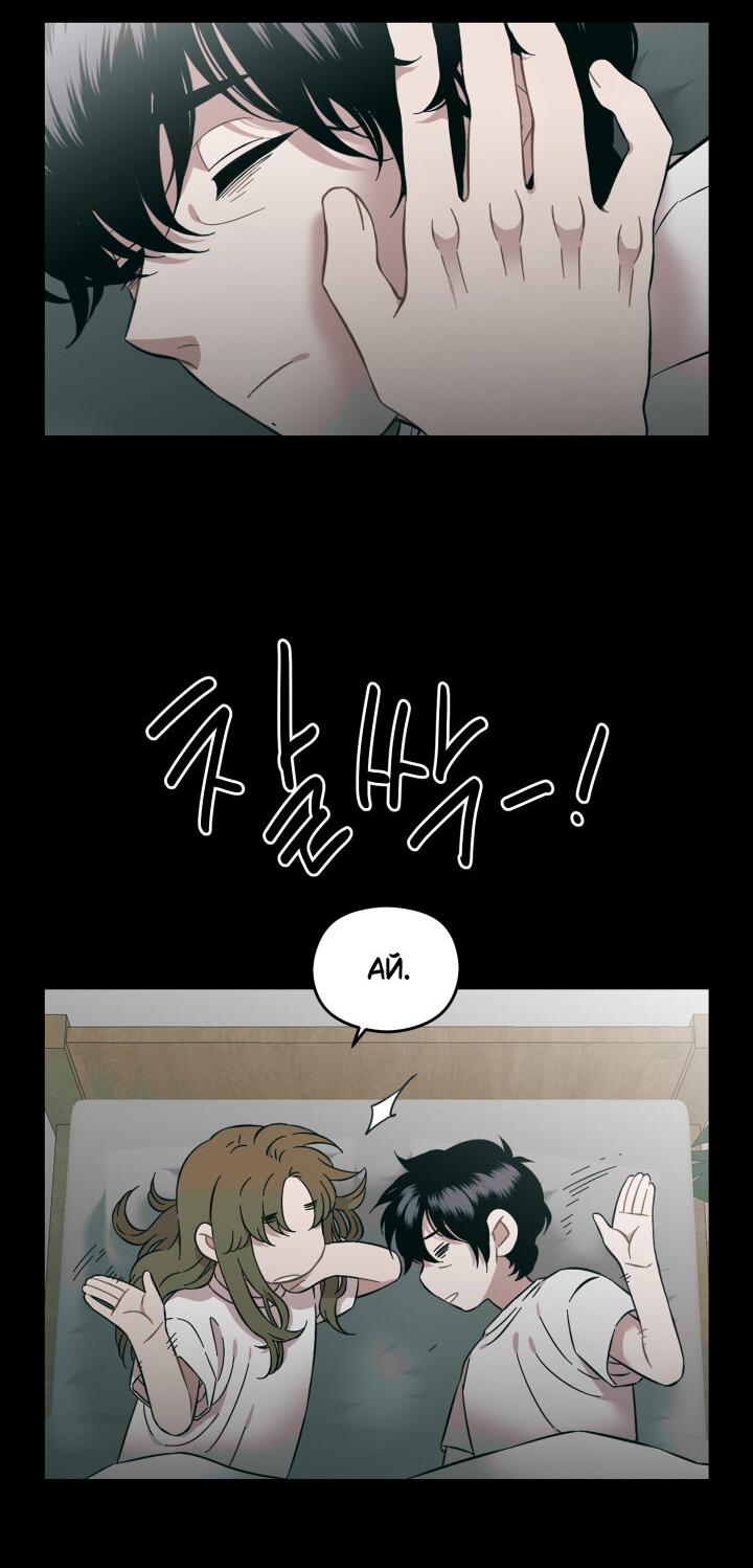 Манга Возлюби свою соседку - Глава 29 Страница 32