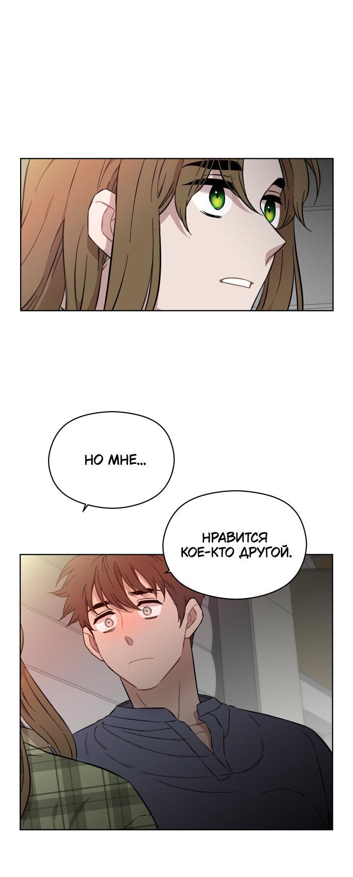 Манга Возлюби свою соседку - Глава 29 Страница 13