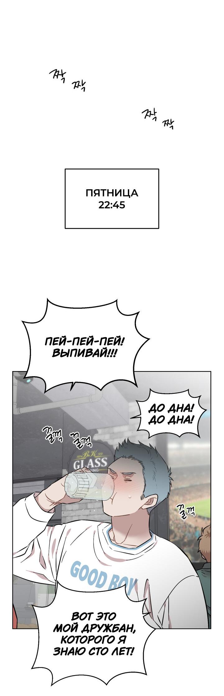 Манга Возлюби свою соседку - Глава 29 Страница 2