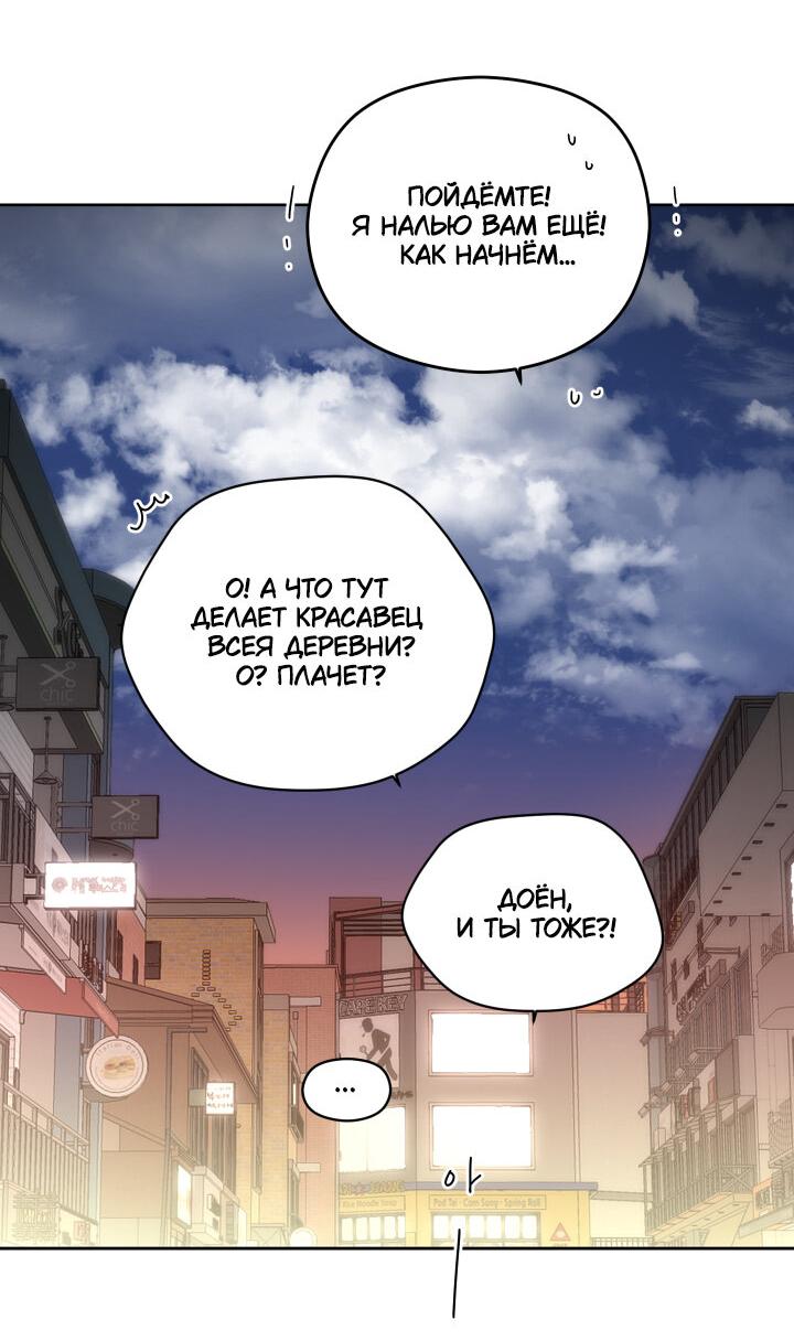 Манга Возлюби свою соседку - Глава 29 Страница 38