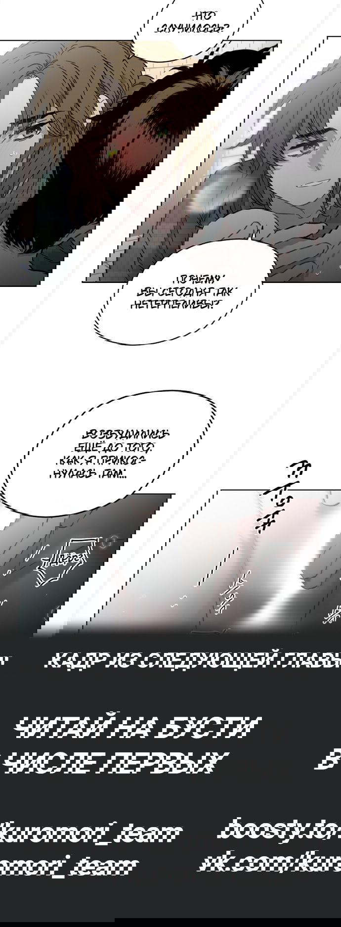 Манга Возлюби свою соседку - Глава 29 Страница 44